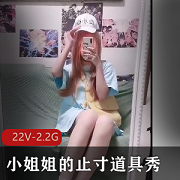 19岁校服JK自制透明睡衣道具秀，爆C好身材高跟鞋C屁Y挑战