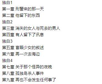 《推理女作家的十一字杀人:揭露海难事件的凶杀真相》