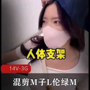 抖音风剧情混剪美女正能量，14V-3G资源观看