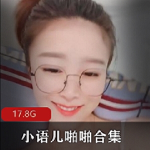 小语儿自娱自乐合集:粉嫩妹子浮力姬的可爱身材