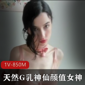 视频世界顶级女神主播G乳风情万种，粉嫩光“阴”，太仙气了！