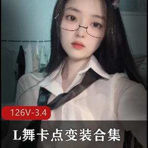 抖音风卡点变装大混剪视频资源合集，总时长3.4小时，126个视频