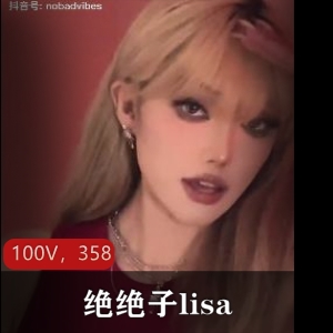 抖音网红lisa田心三水视频100个，共358分钟，国外版车头灯变装化妆
