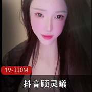 顾灵曦最新作品：AI美颜福利，视频时长5分钟