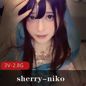 中日混血女神-sherry-niko3V2.8G颜值身材粉丝岛国血统COS