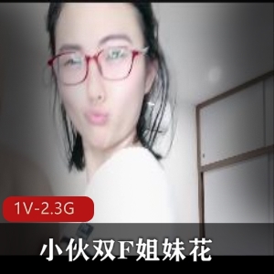 姐妹花C着玩，小嘴说话让人心动，时长2分12秒