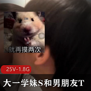 百合预警！恋爱日常大揭秘！学妹S与男朋友T的甜蜜舌吻、双头龙玩具等精彩视频曝光！