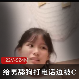 22V-924M男舔狗打电话撩妹资源系列