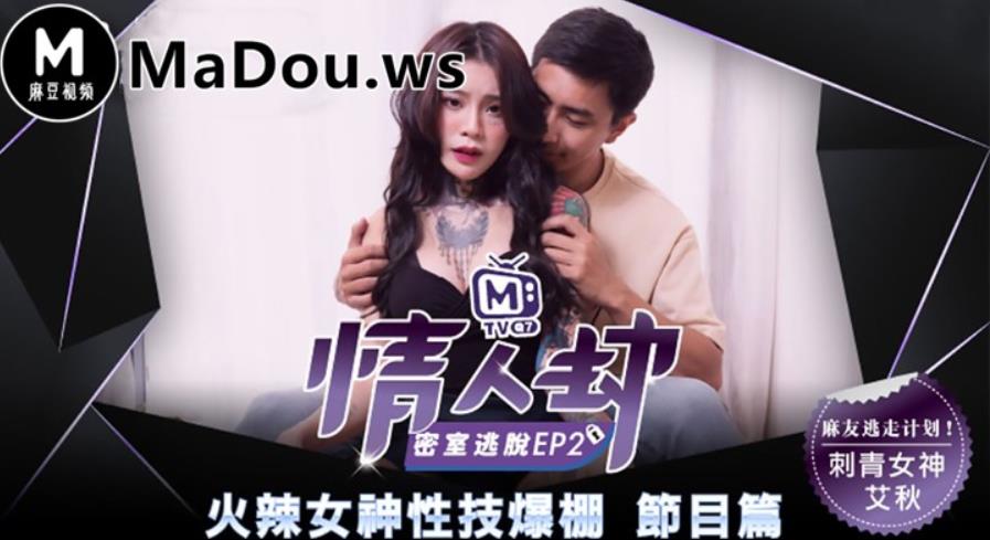 火爆虎牙斗鱼真人秀密室逃脱沈娜娜艾秋自娱自乐噼里啪啦6V-5.5GB