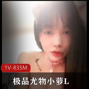 清纯系尤物小萝L自拍嗲嗲吹喇叭无保护打桩S女手机拍摄视频欣赏
