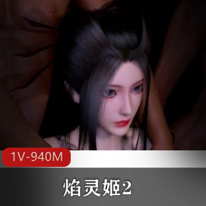 焰灵姬黑皮自拍1V-940M双洞齐开握枪健身房视频