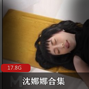沈娜娜资源合集：狼人杀、父债子还、足球宝贝17.8G