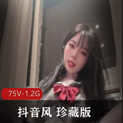 抖音风珍藏版小姐姐露脸合集，顶级S货，道具搭配音乐，下载观看