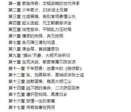 明星传记：刘伯温大战历史学，大宇茶馆的帝师