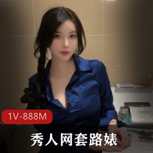 白嫩大长腿美女作品-1V888M-剧情片资源