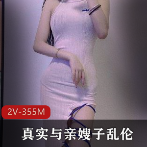 久妖制片厂嫂子乱来聊天记录手机小说故事下载2V-355M