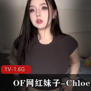 OF网红Chloe蜜桃臀诱惑健身1V1.6GS型身材