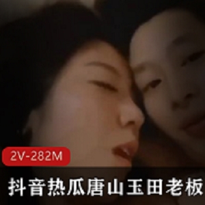 抖音热瓜：唐山玉田花店老板娘叶丛事件完整版，时长8分24秒