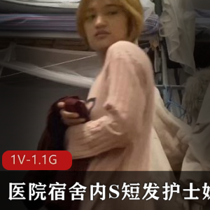 医院宿舍护士妹自拍对话大瓜观看11分钟