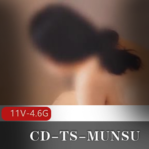 11V-4.6G伪娘MUNSU视频图集，肛J大长腿铃铛黑丝美女身材颜值全收录