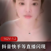 直播平台闪现视频资源合集，162个视频1.2G，包含平板支撑睡着等内容，快来下载收藏吧！