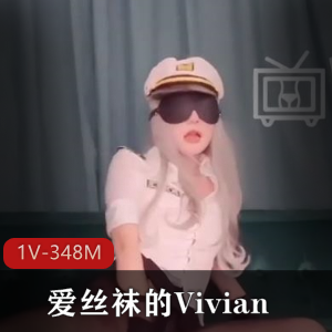 视频VivianOnlyfans御姐广州颜值身材爱好丝袜女机长航空装1V348M