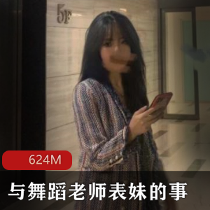 四房大神内卷视频资源，624M，文案欲望颜值