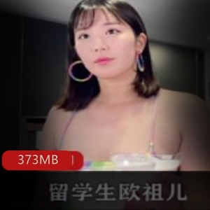 欧祖儿厨房大战视频373MB