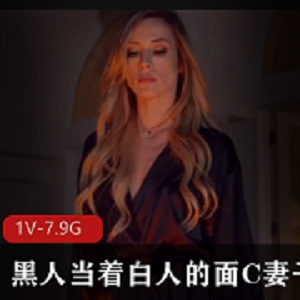 自由国出品三人游黑人白妻子子作品观看46分钟
