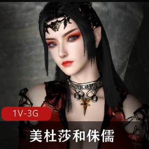 美杜莎镇压侏儒，时长49分钟，3D画动态3D，萧炎观看
