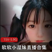 软妹子直播一线天车头灯露脸合作视频15V5.9G
