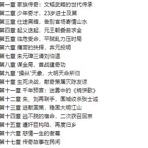 明星传记：刘伯温大战历史学，大宇茶馆的帝师