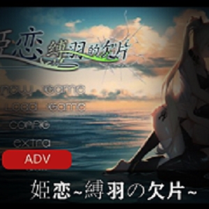 姐妹禁忌之恋:纯中文字幕CG游戏,拘束系内容,百合向,H场面,女女爱