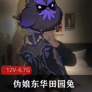 高清视频作品推荐：伪娘东华田园兔COS剧情作品，男大战精彩纷呈，某处下载！