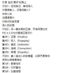 《幸福的最小行动力：刘轩心理学作品》