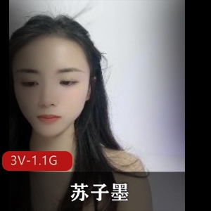 苏子墨最美女神自拍直播36分钟视频下载观看