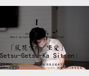 高清6V-2.2G玩偶姐姐自拍作品，风花雪完整版，无水印，超神秘处鲍，进入！