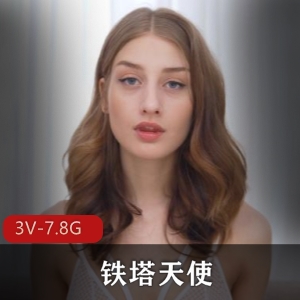 铁塔天使：欧美小姐姐SashaPaige的32分钟单人单挑精彩表现
