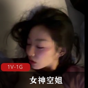 火爆女神空姐自拍视频全程露脸，18分钟完整版，穿渔网袜用嘴打P