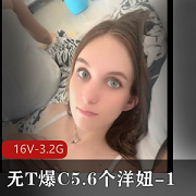 东北土豪合集视频：无保护爆C洋妞，俄罗斯大军颜值身材亲姐妹