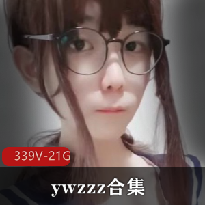 TS-ywzzzOnlyFans合集：339个视频+21个G，大雕萌妹注重洁身自好