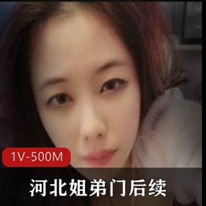 河北姐弟门事件：直播遭网暴，删除消息，伤风化，观看视频