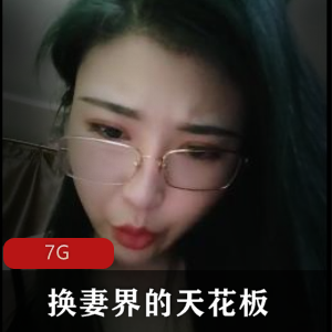 长春夫妻精彩佳作:10小时7G资源JVID