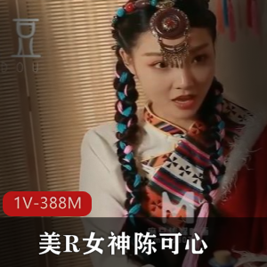 微醺情迷草原：美女神陈可心主演，时长23分钟的异域爱情作品爱豆传媒