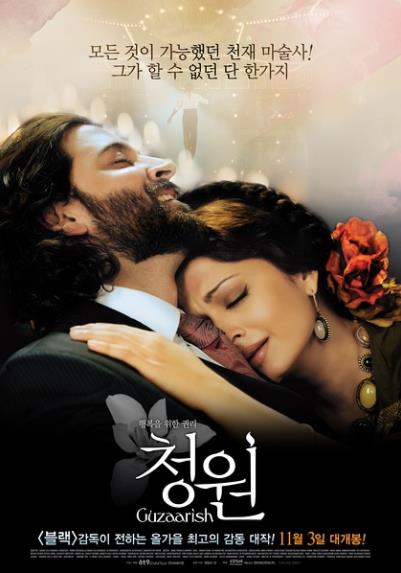 《雨中的请求》高清无删减版，伊森奥马斯卡雷主演，内部器官功能故事感人，索非亚杜泽演技精湛，核心关系观看必备！视频大小/数量：高清无删减版