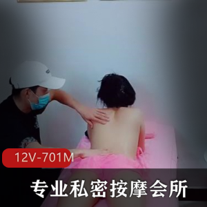 专业私密按摩会所男师傅女客户视频作品，1V594M
