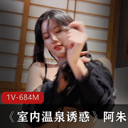 女神享受室内温泉：海鲜馒头诱惑，放松疲劳缓解