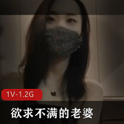 糖心资源：欲求不满老婆与按摩师，1V1.2G剧情片