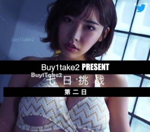 挑战七日寸止，buy1take2棒棒糖，资源充足