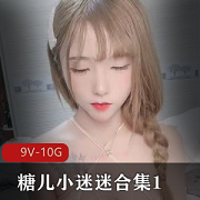糖儿小迷迷直播资源113G，粉丝回馈H孕，身材颜值车灯一应俱全，暂时停播